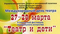Большой праздник для юных зрителей